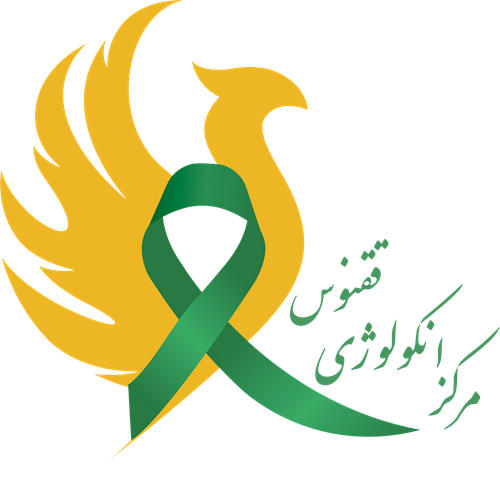 لوگوی مرکز سرطان ققنوس